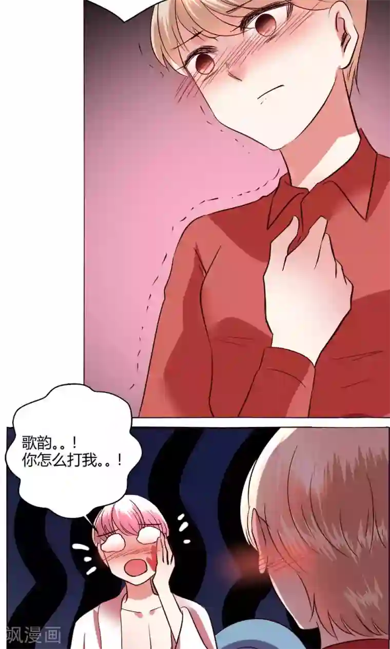 恋爱app第57话 国庆特别篇