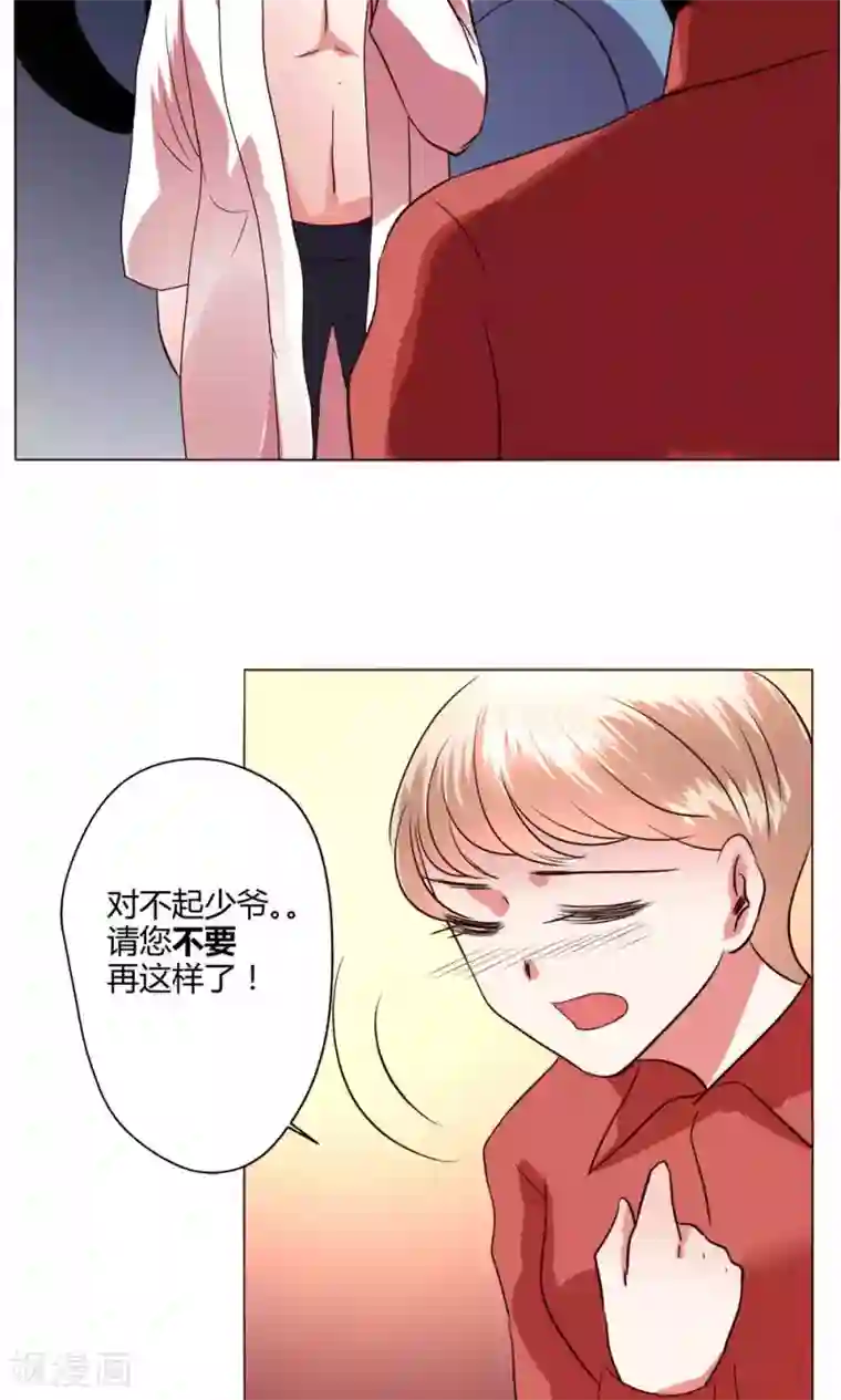 恋爱app第57话 国庆特别篇
