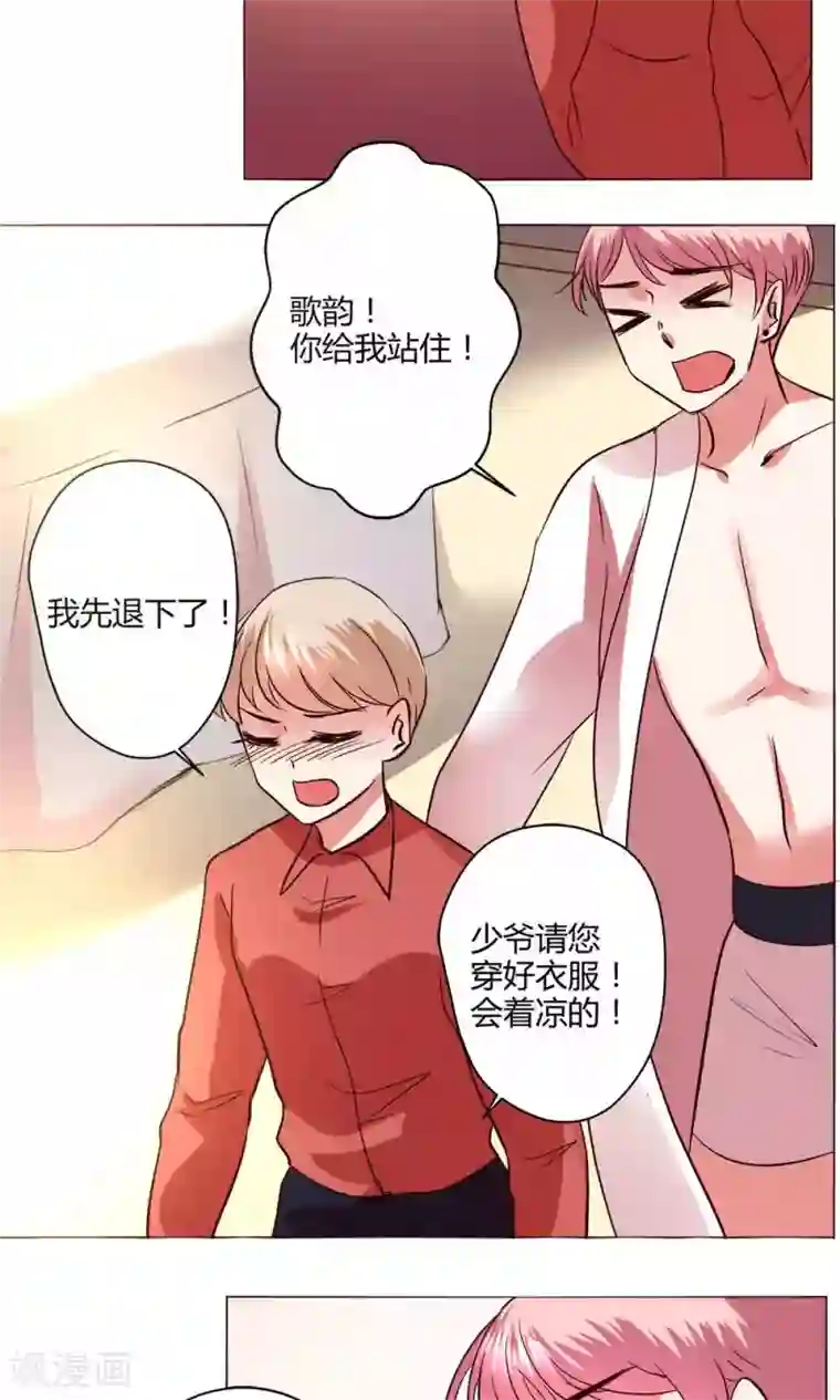 恋爱app第57话 国庆特别篇