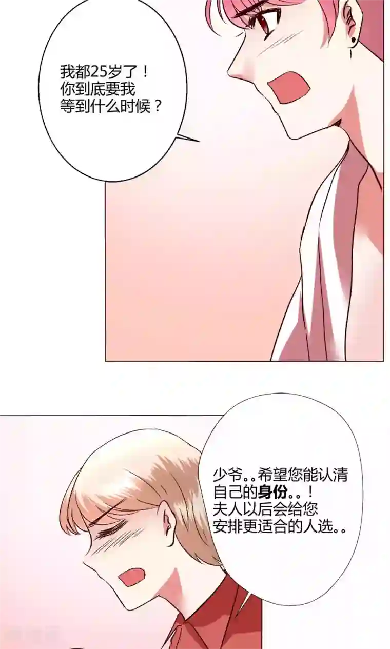 恋爱app第57话 国庆特别篇