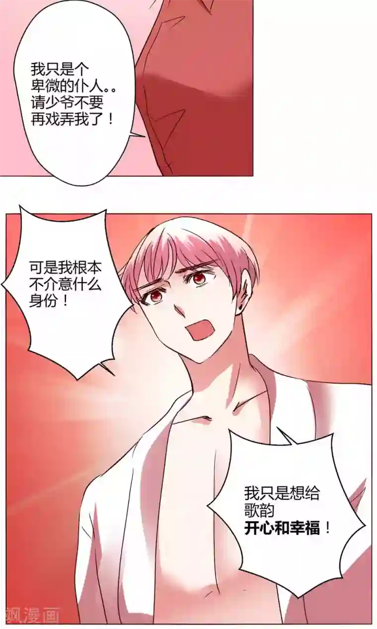 恋爱app第57话 国庆特别篇