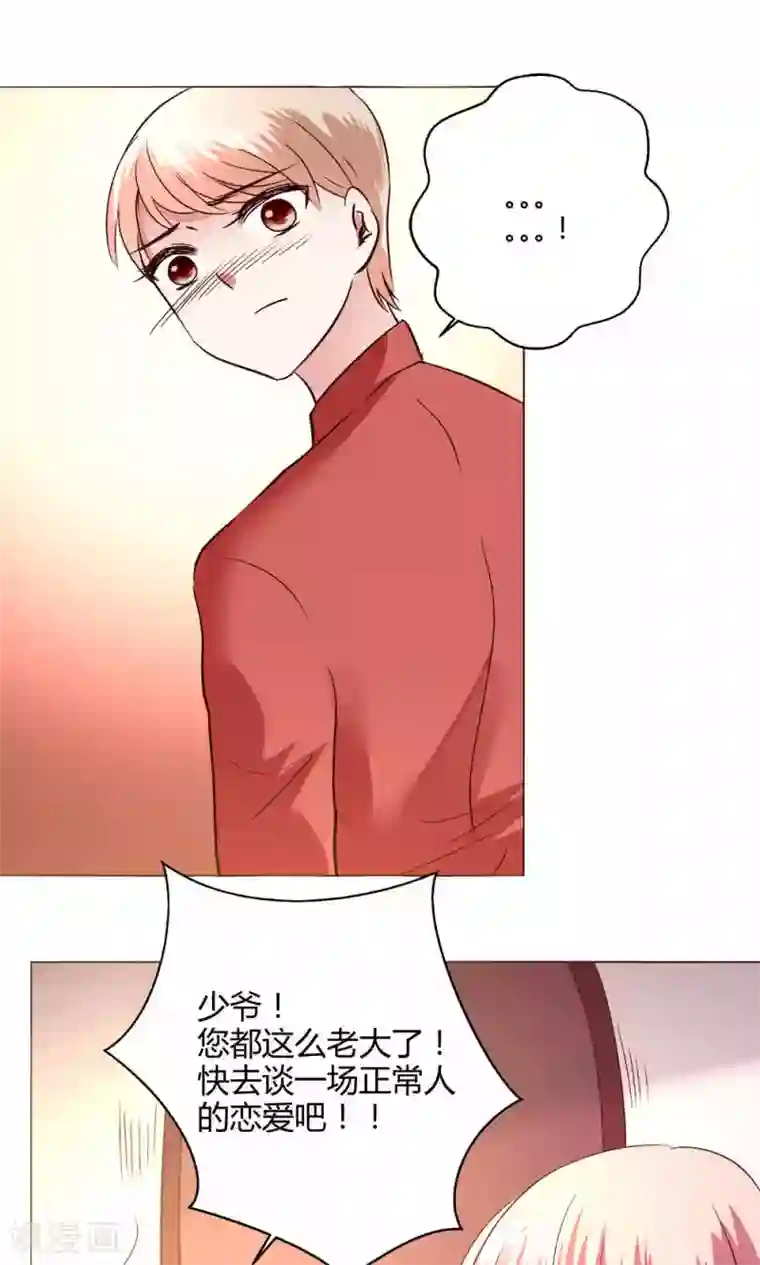 恋爱app第57话 国庆特别篇