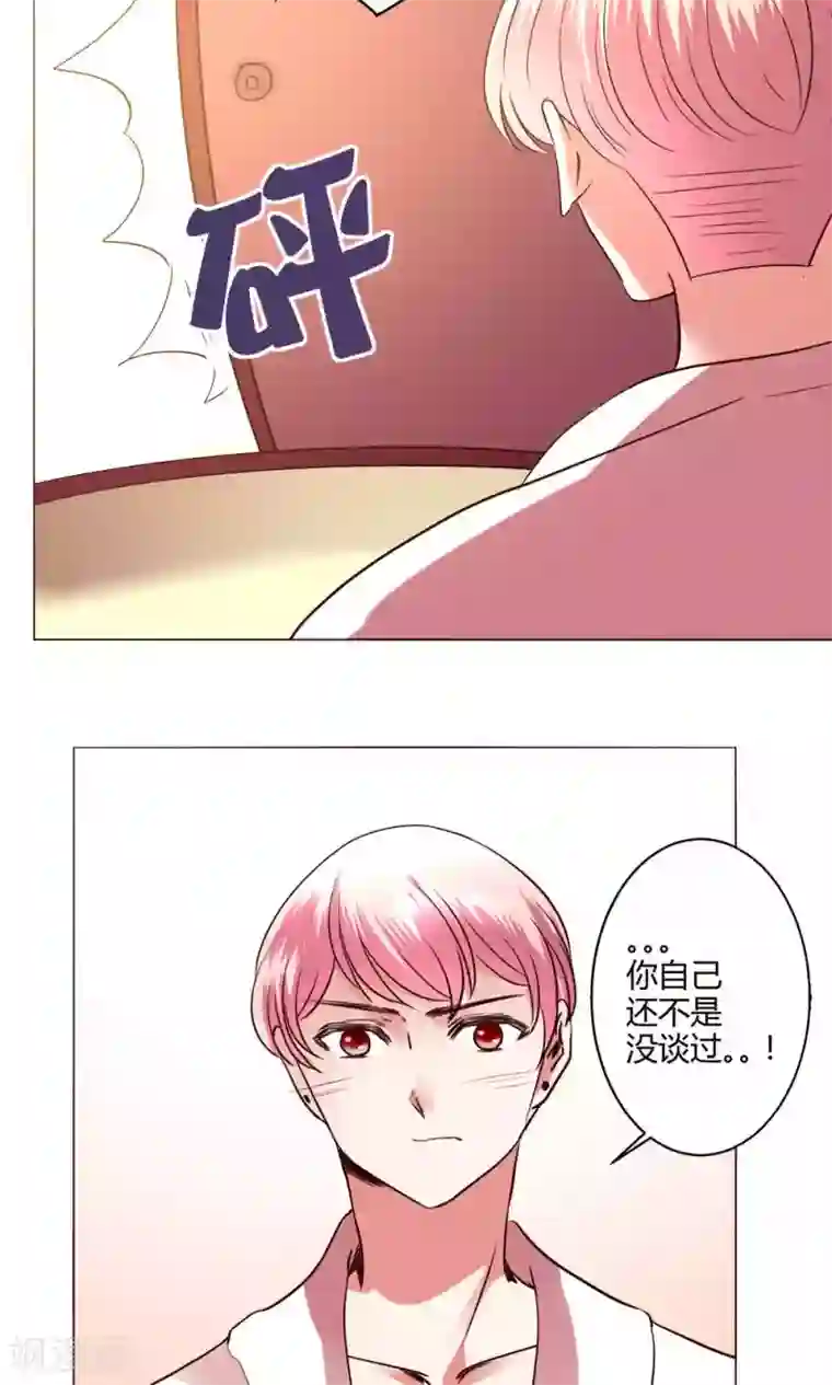 恋爱app第57话 国庆特别篇