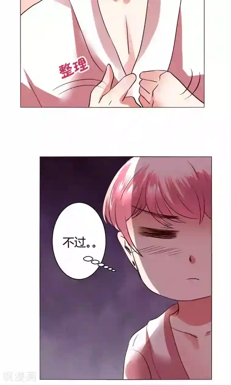 恋爱app第57话 国庆特别篇