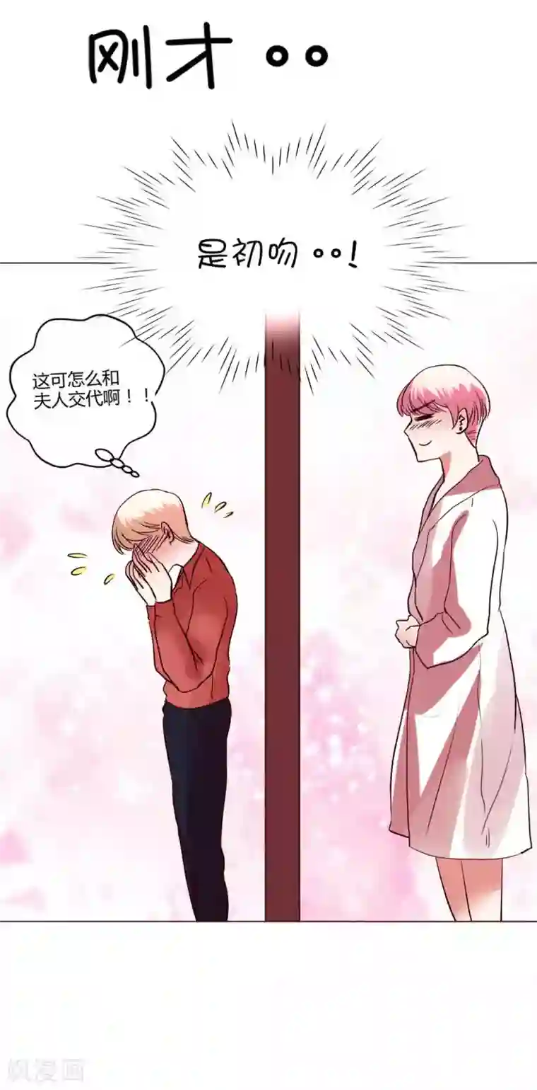 恋爱app第57话 国庆特别篇