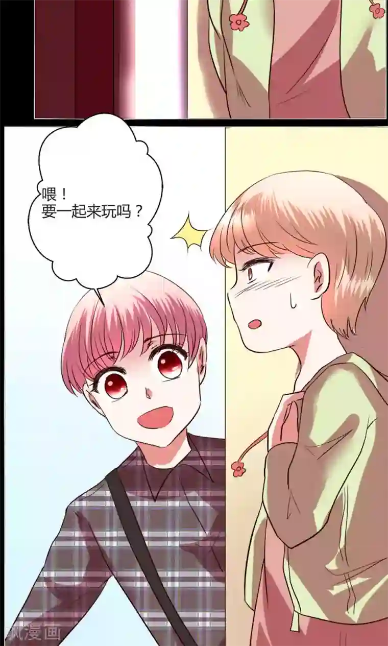 恋爱app第57话 国庆特别篇