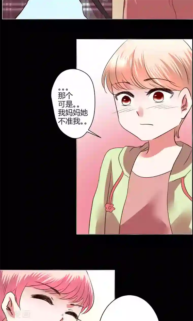 恋爱app第57话 国庆特别篇