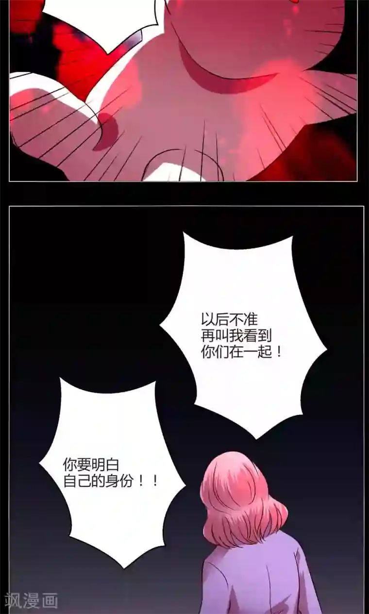 恋爱app第57话 国庆特别篇