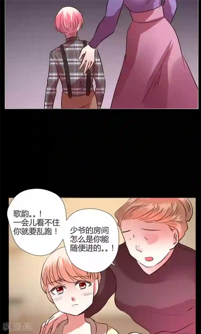 恋爱app第57话 国庆特别篇