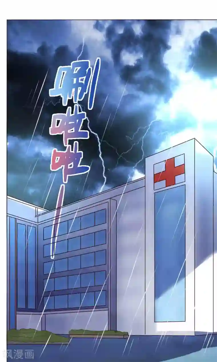 恋爱app第58话 不知所措