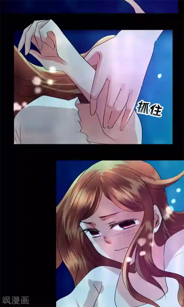 恋爱app第58话 不知所措