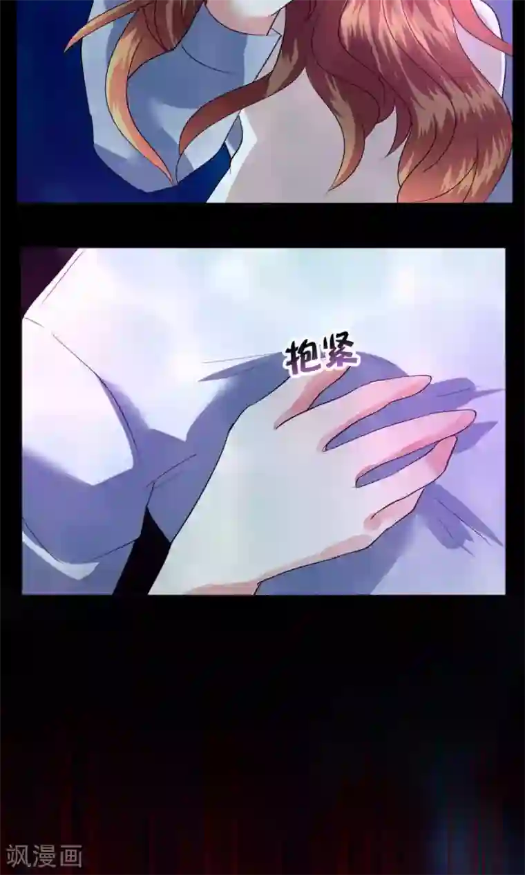 恋爱app第58话 不知所措