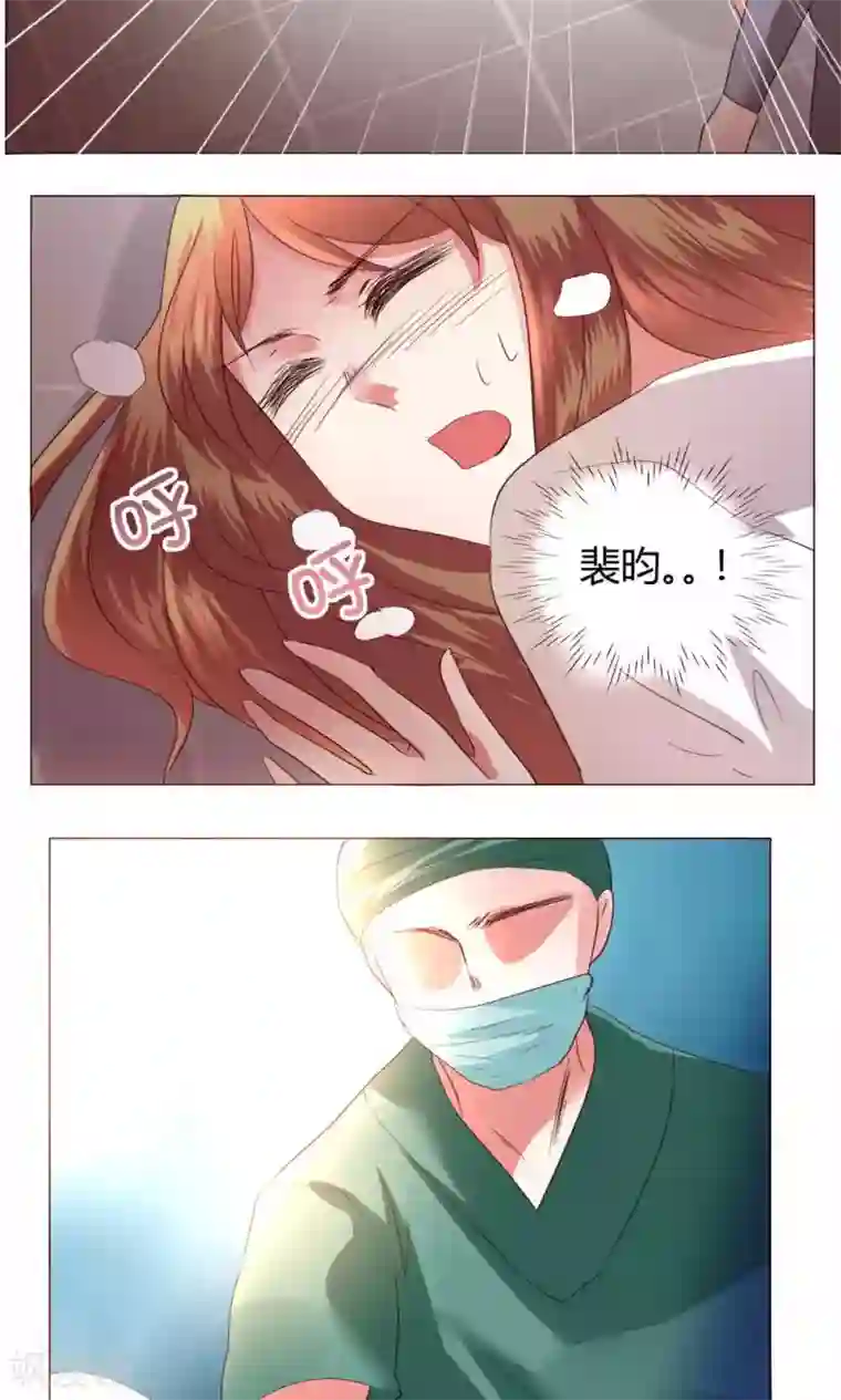 恋爱app第58话 不知所措