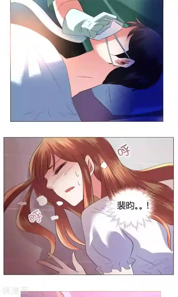 恋爱app第58话 不知所措