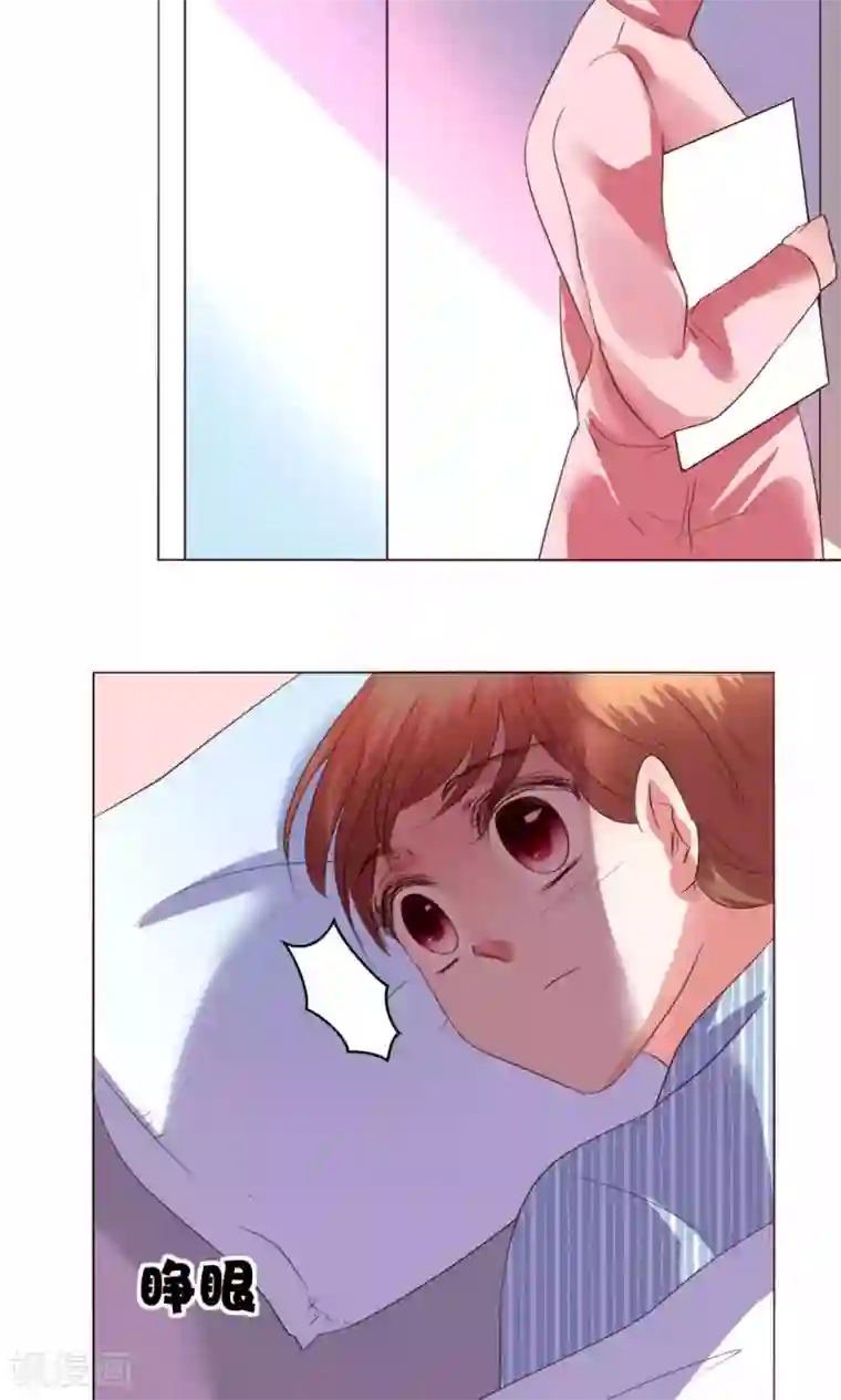 恋爱app第58话 不知所措