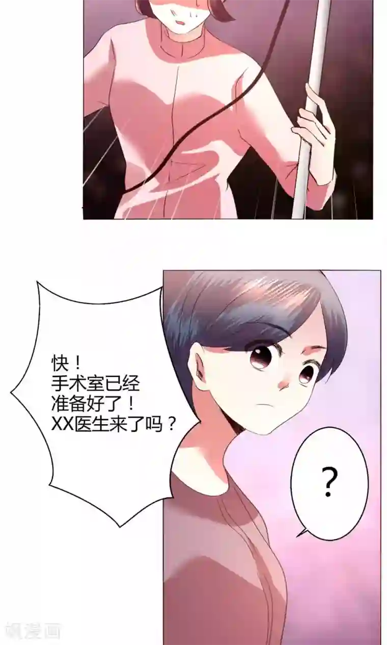 恋爱app第58话 不知所措