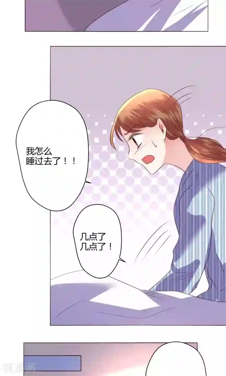 恋爱app第58话 不知所措