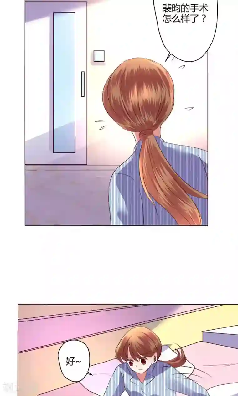 恋爱app第58话 不知所措