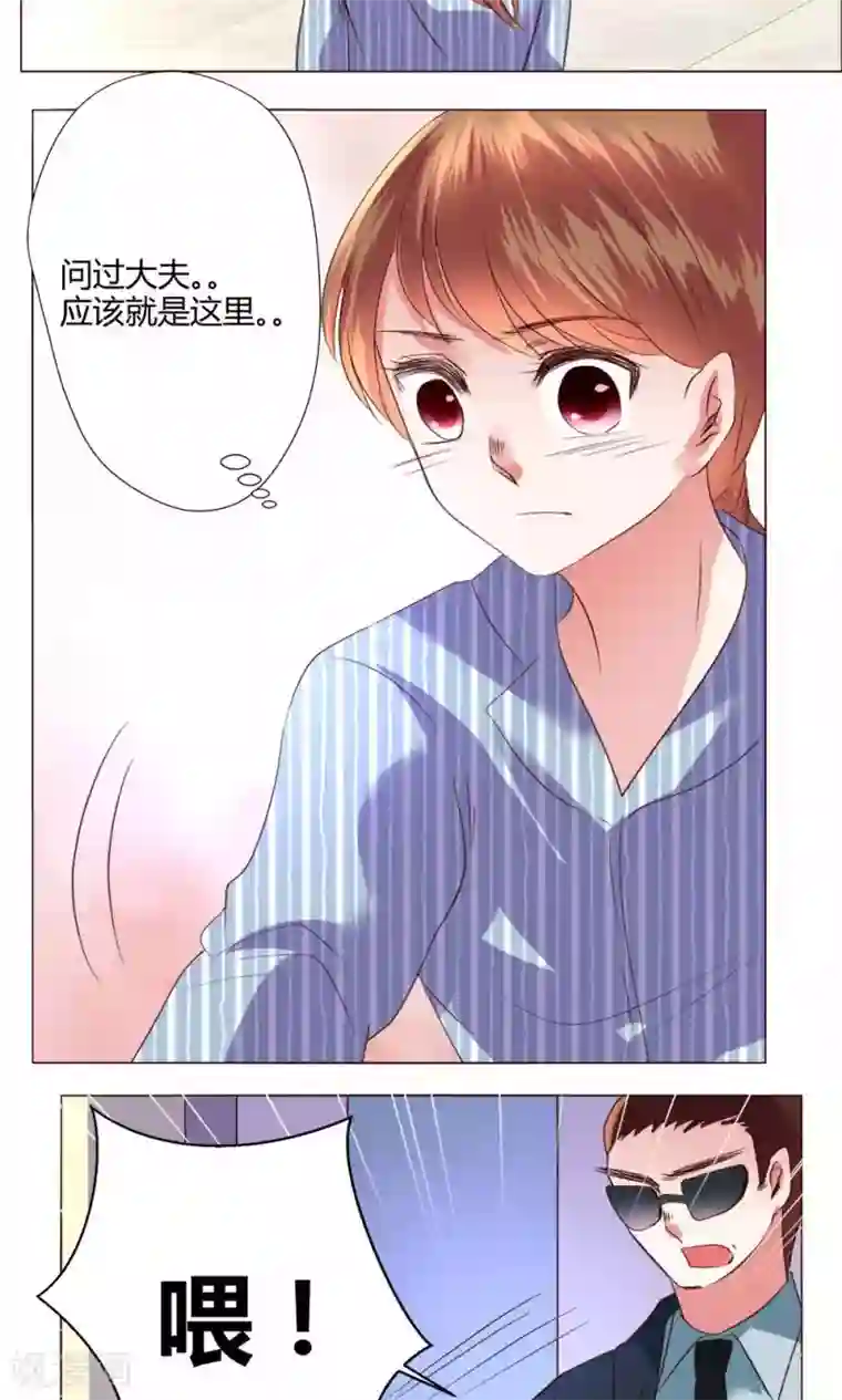 恋爱app第58话 不知所措