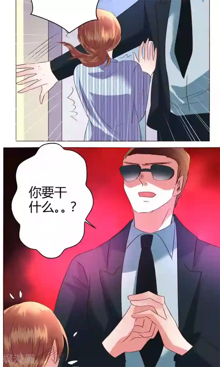 恋爱app第58话 不知所措