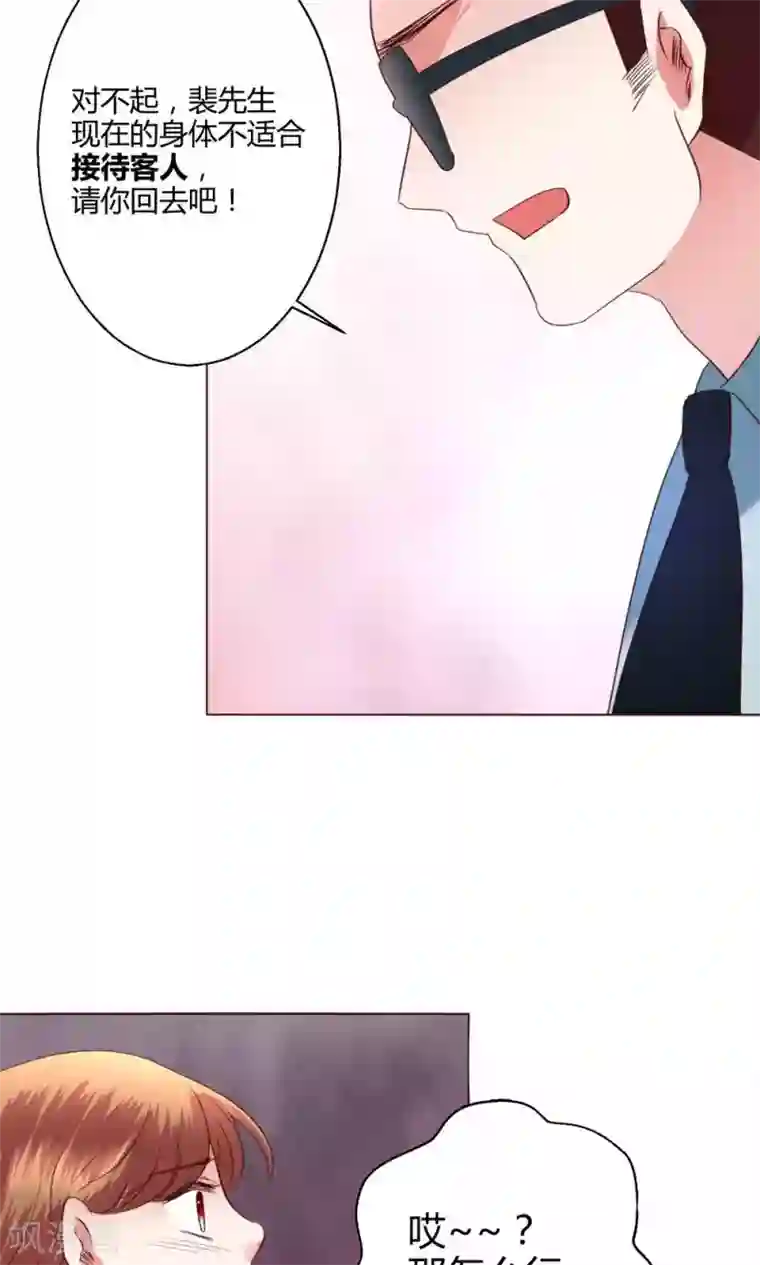 恋爱app第58话 不知所措