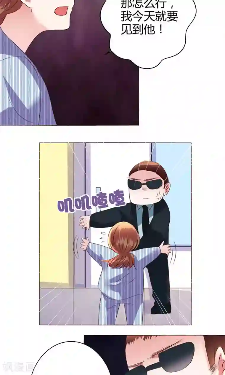 恋爱app第58话 不知所措