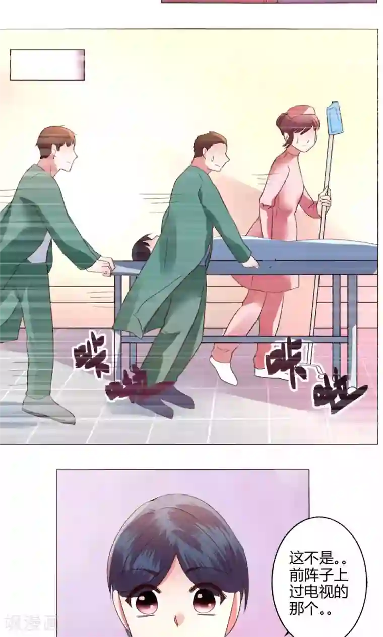 恋爱app第58话 不知所措