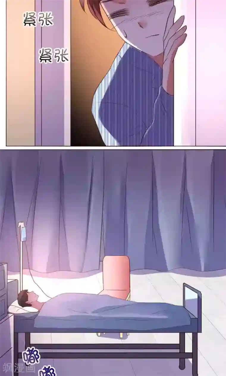 恋爱app第58话 不知所措