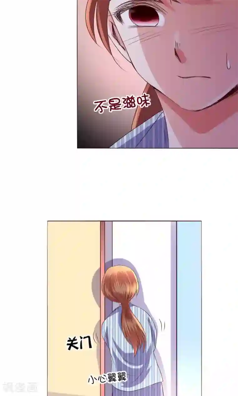 恋爱app第58话 不知所措