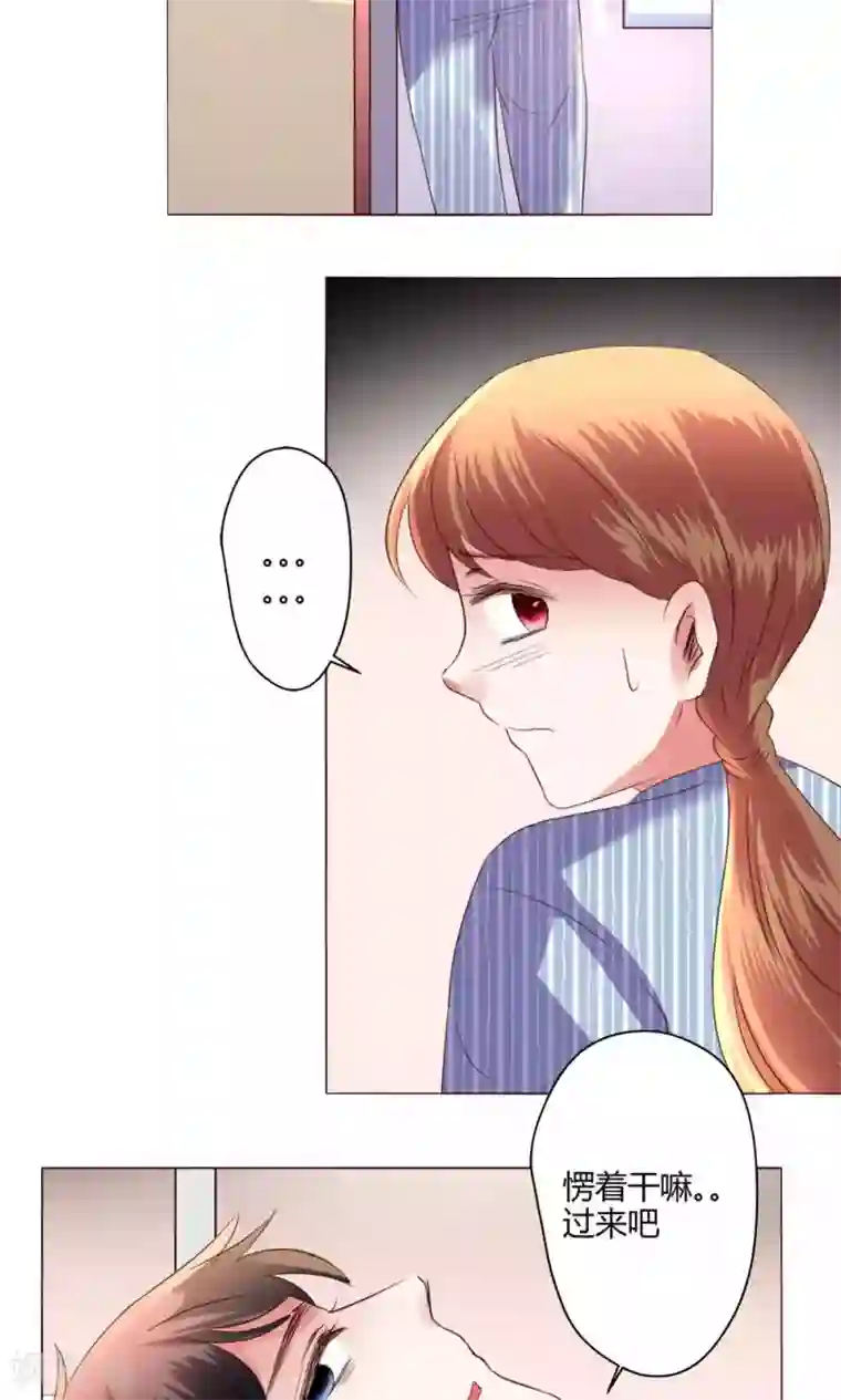 恋爱app第58话 不知所措