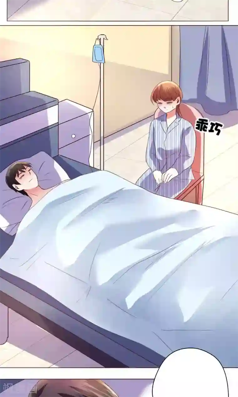 恋爱app第58话 不知所措