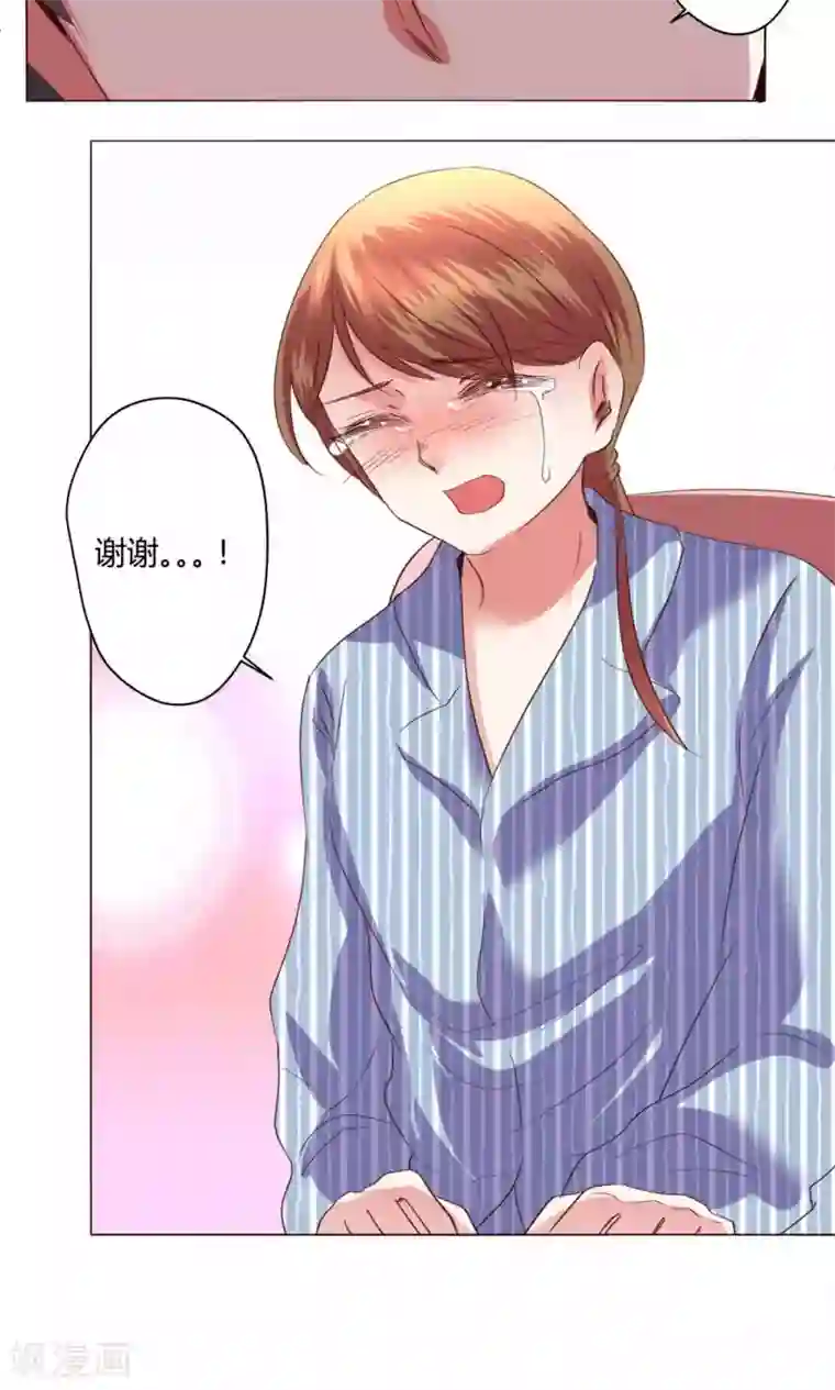 恋爱app第58话 不知所措