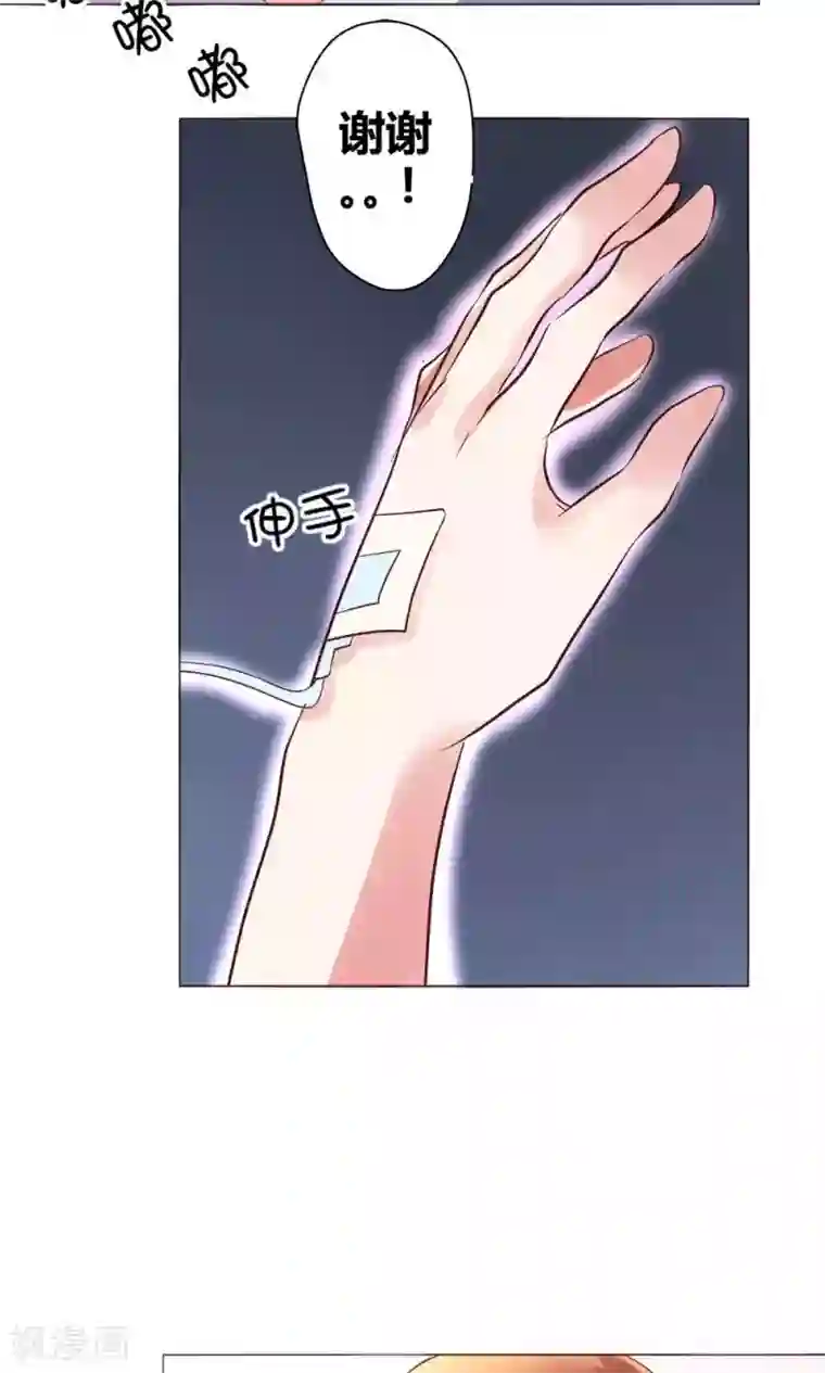 恋爱app第58话 不知所措