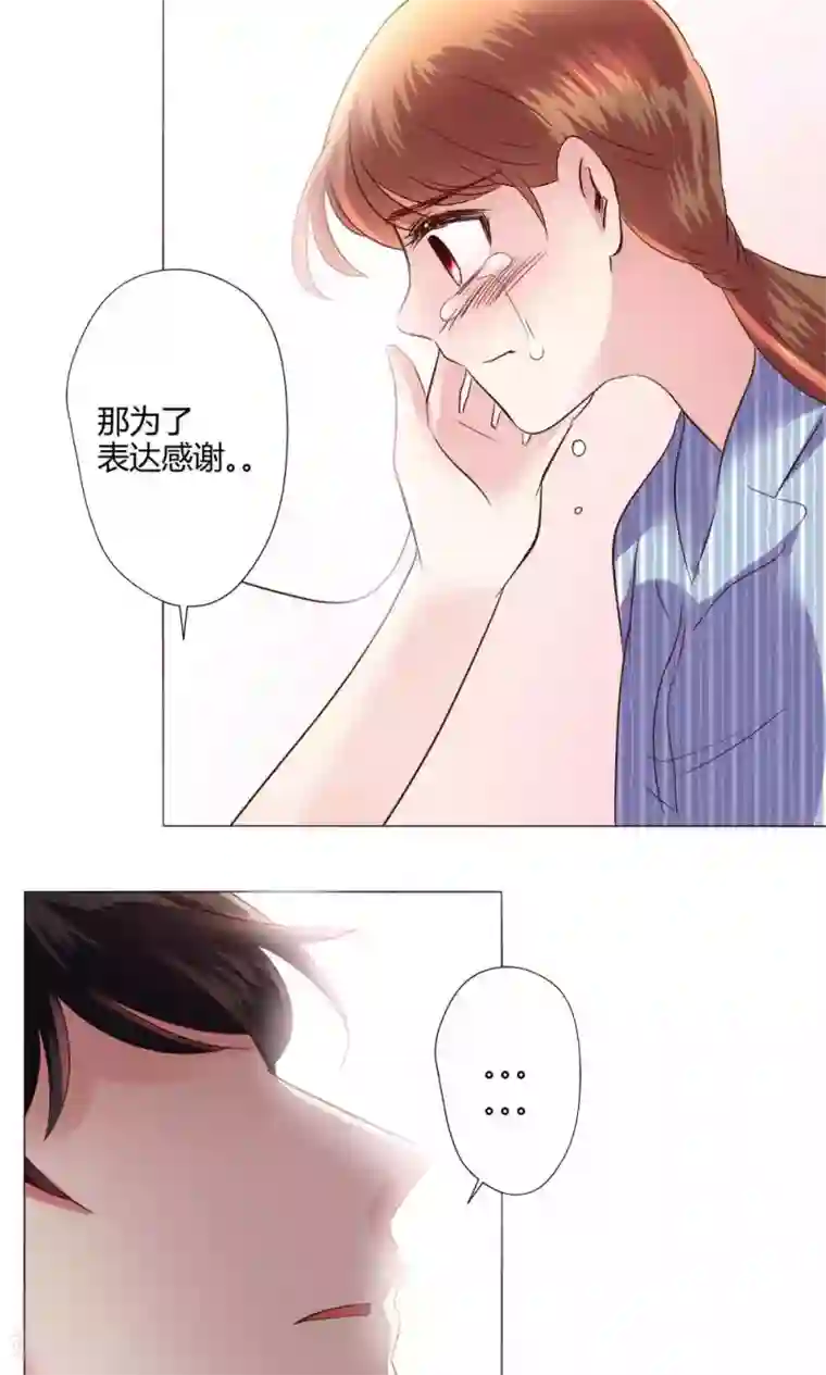 恋爱app第58话 不知所措