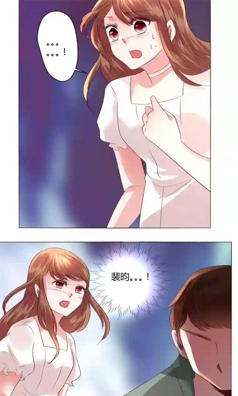 恋爱app第58话 不知所措