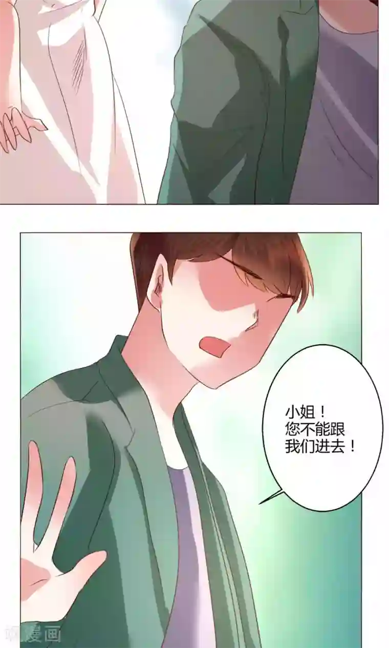 恋爱app第58话 不知所措