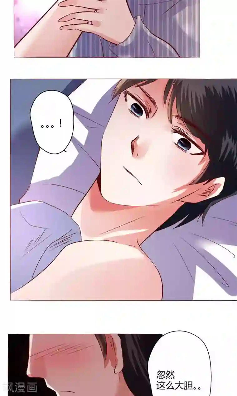恋爱app第59话 不速之客
