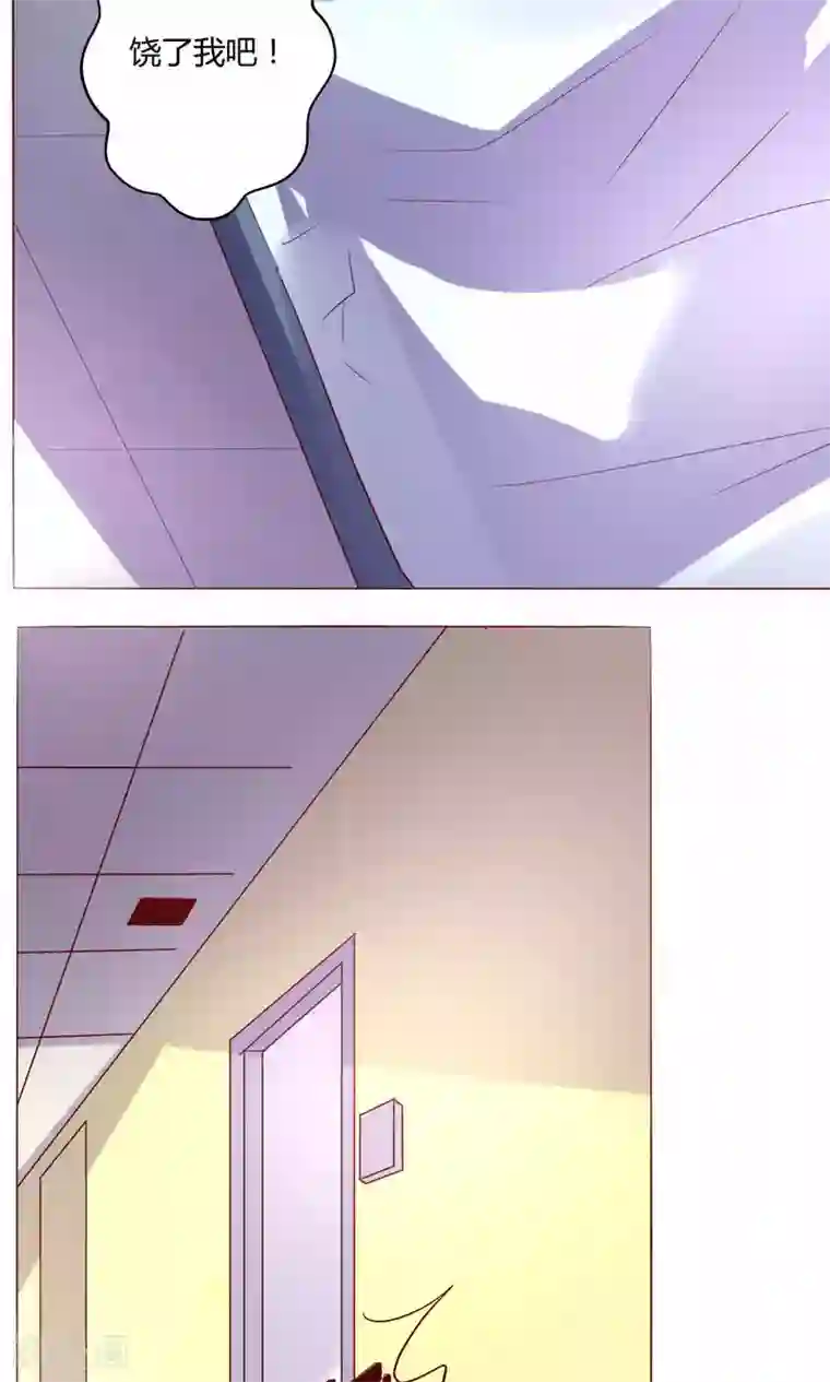 恋爱app第59话 不速之客