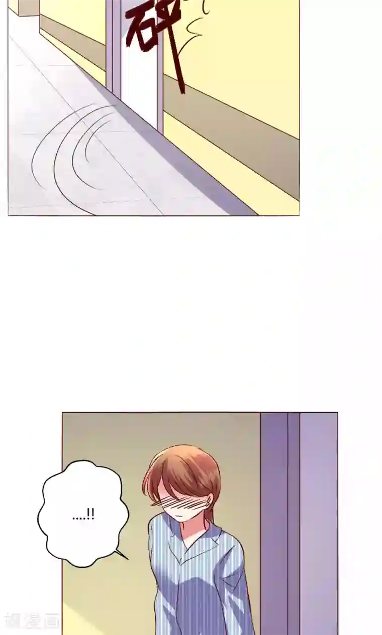 恋爱app第59话 不速之客