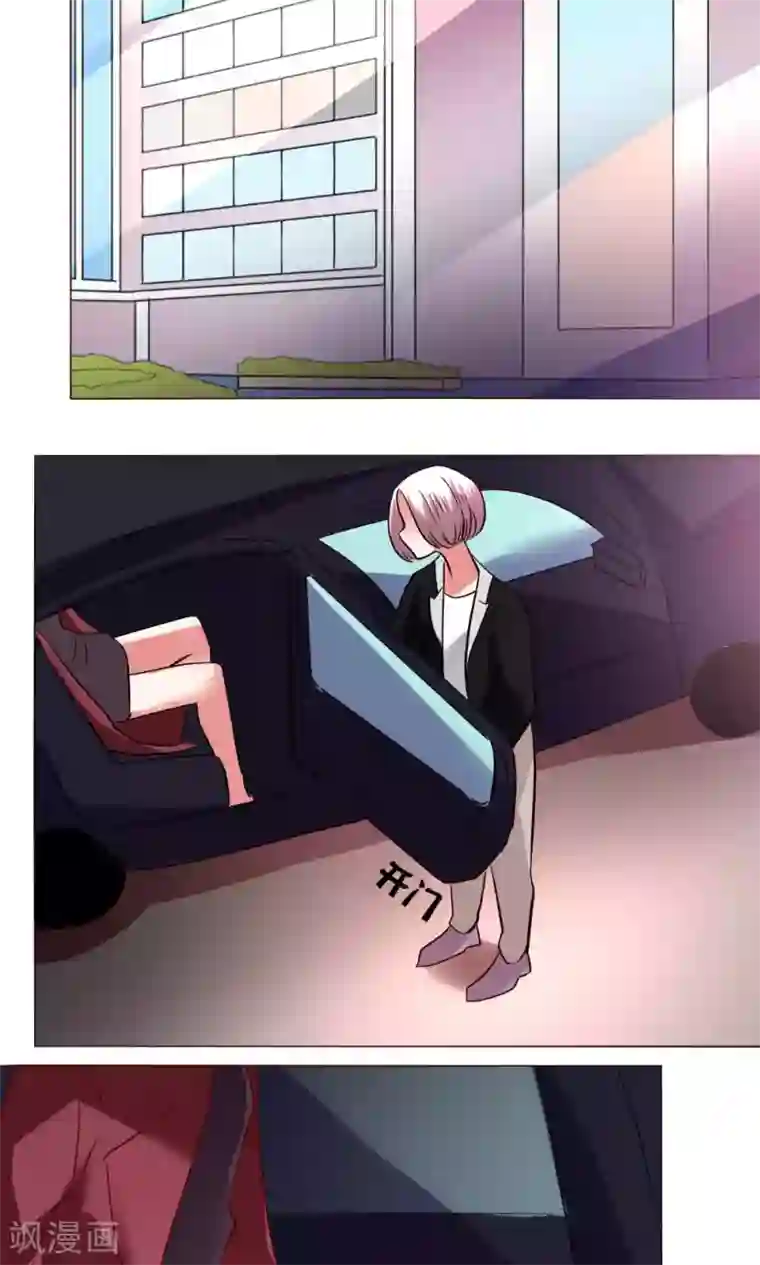 恋爱app第59话 不速之客