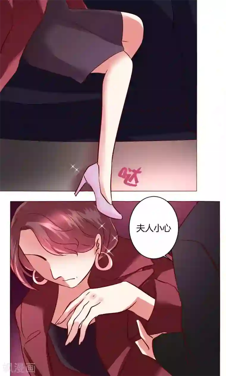 恋爱app第59话 不速之客