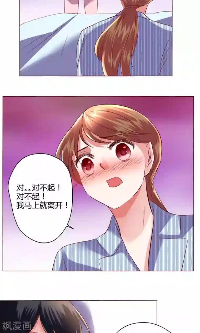恋爱app第59话 不速之客