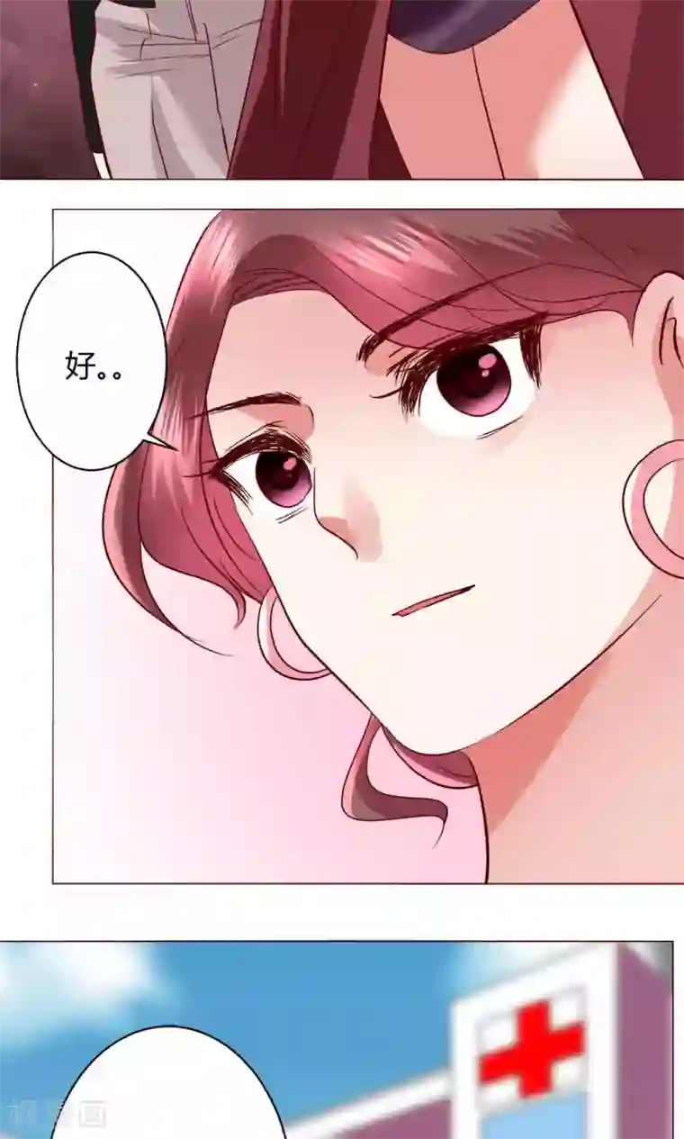 恋爱app第59话 不速之客