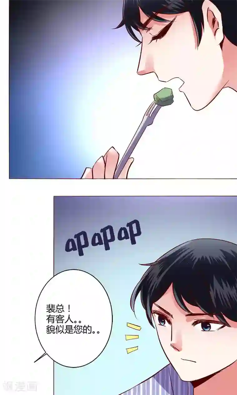 恋爱app第59话 不速之客