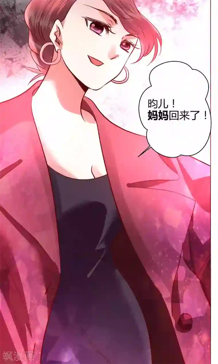 恋爱app第59话 不速之客