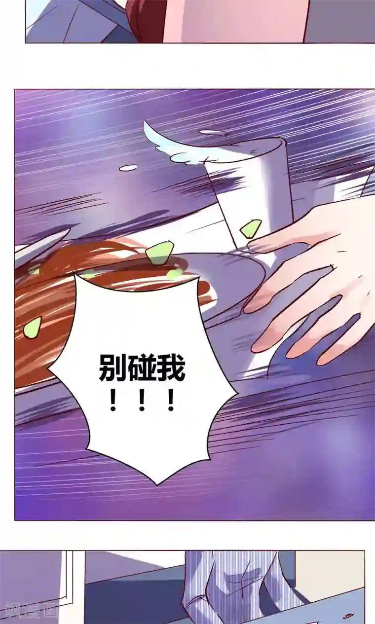 恋爱app第59话 不速之客