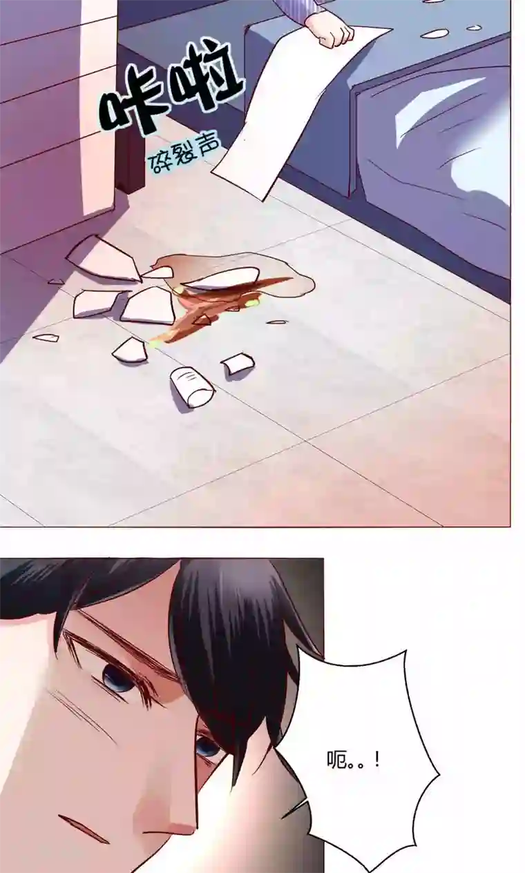 恋爱app第59话 不速之客