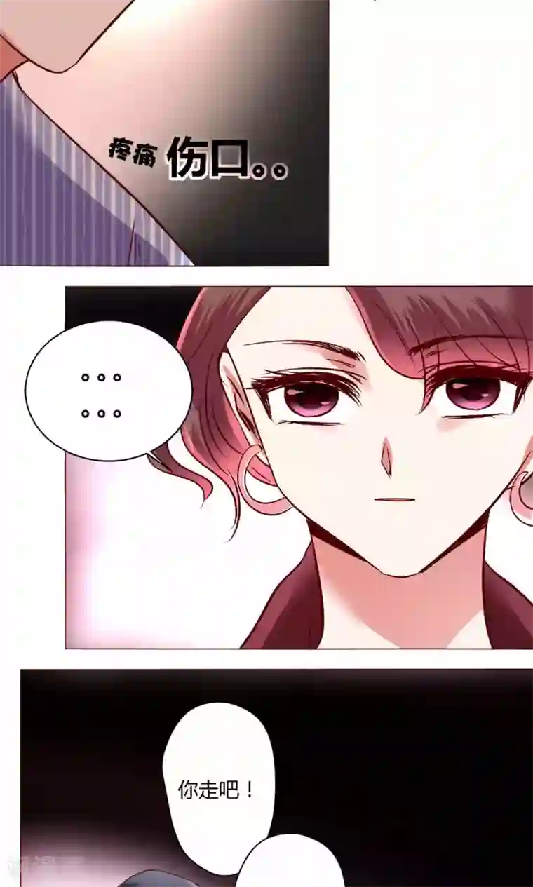 恋爱app第59话 不速之客