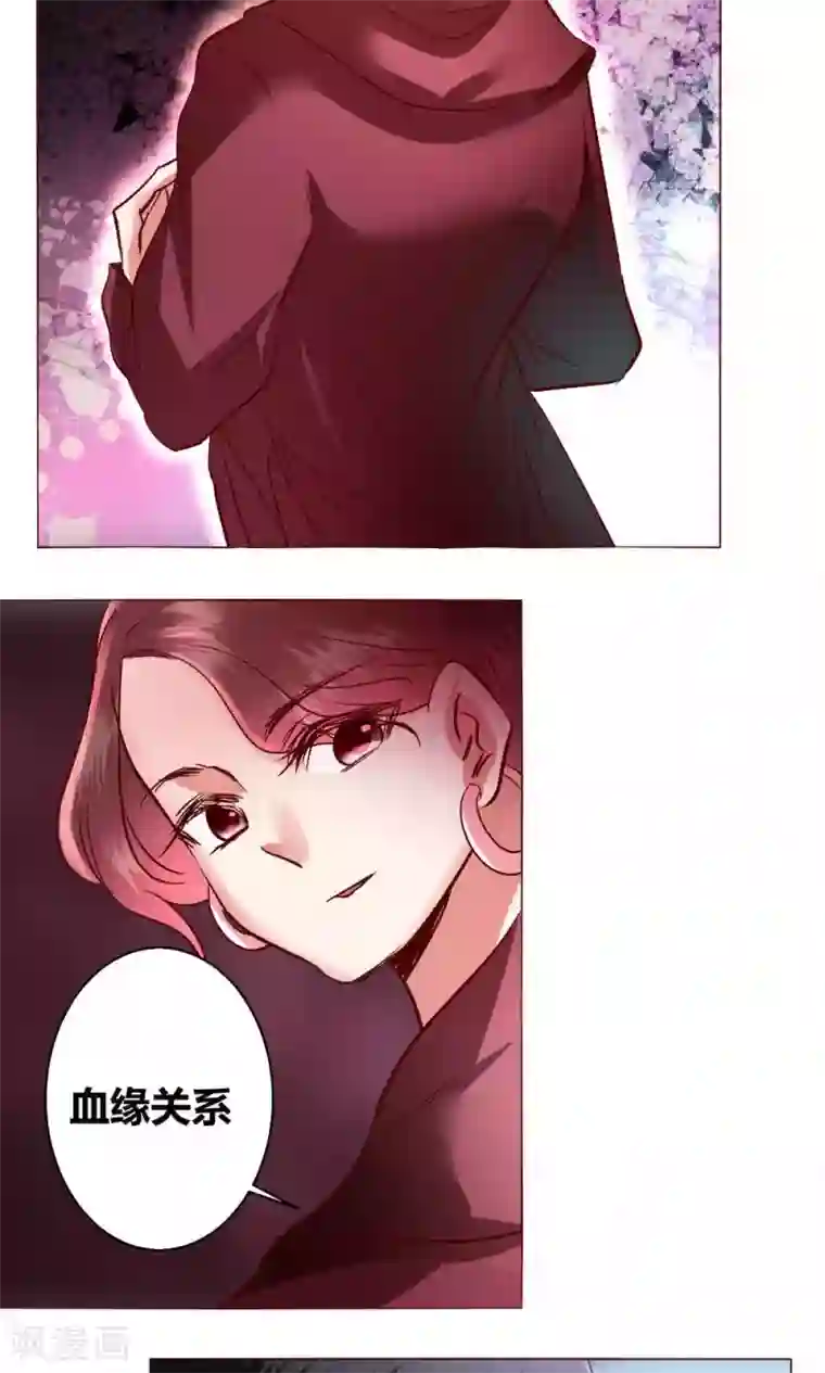 恋爱app第59话 不速之客