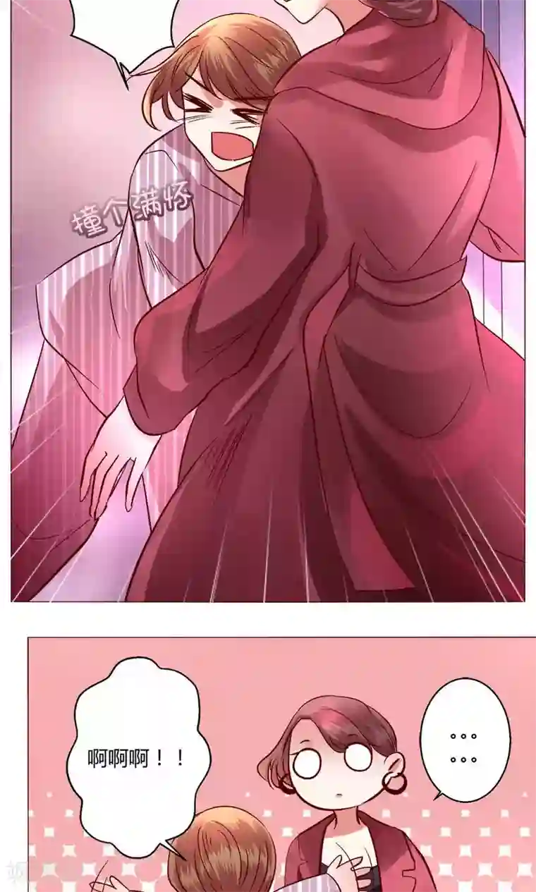 恋爱app第59话 不速之客